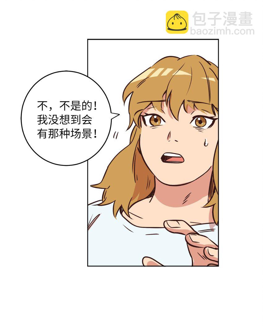 《来我家玩吧！》11 美梦还是噩梦 第11页