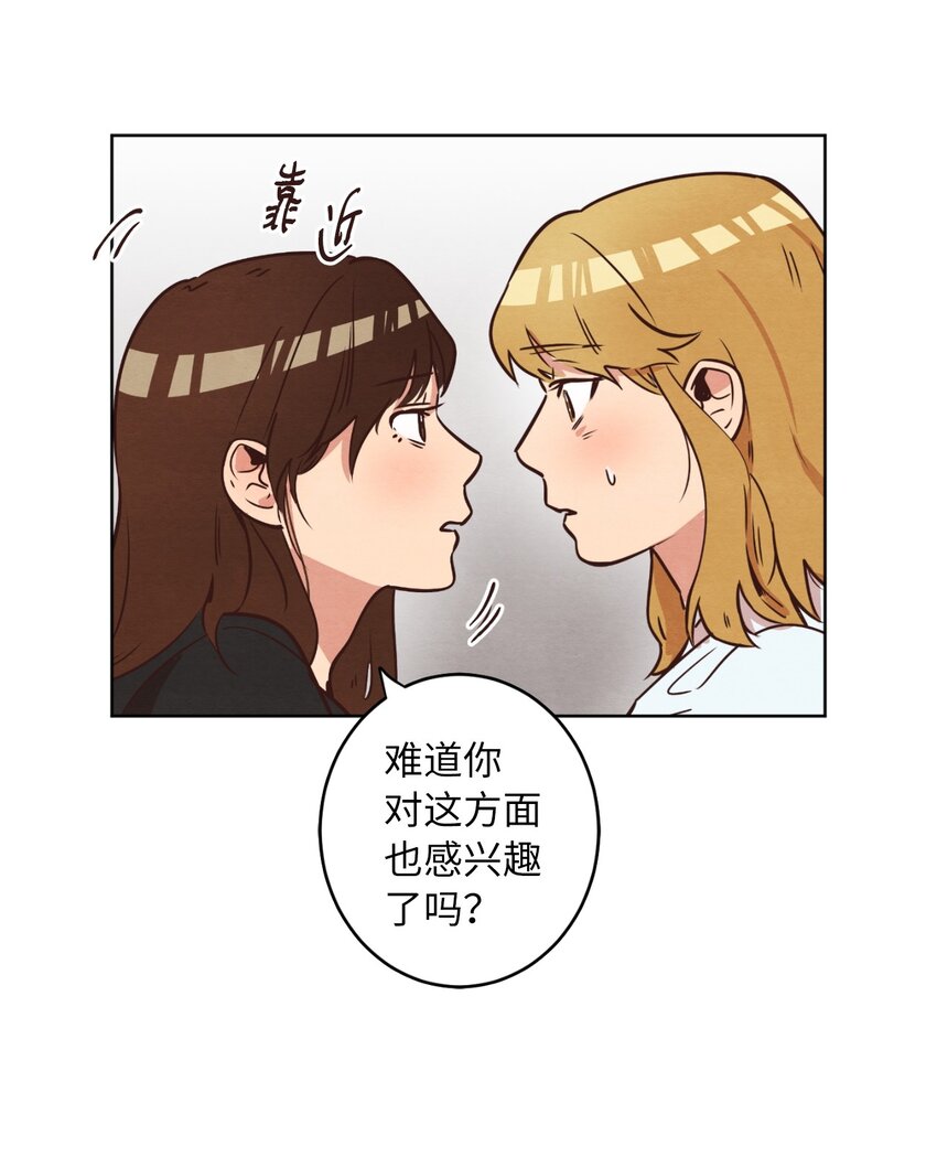 《来我家玩吧！》11 美梦还是噩梦 第13页
