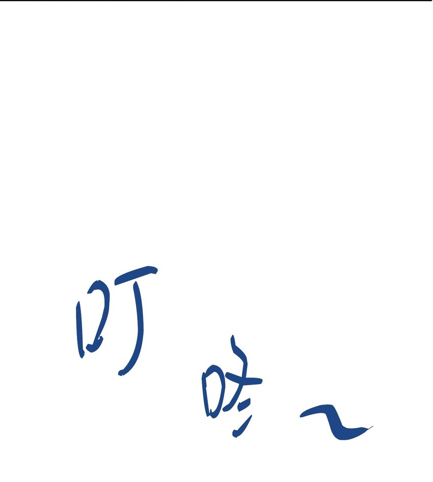 《来我家玩吧！》11 美梦还是噩梦 第17页