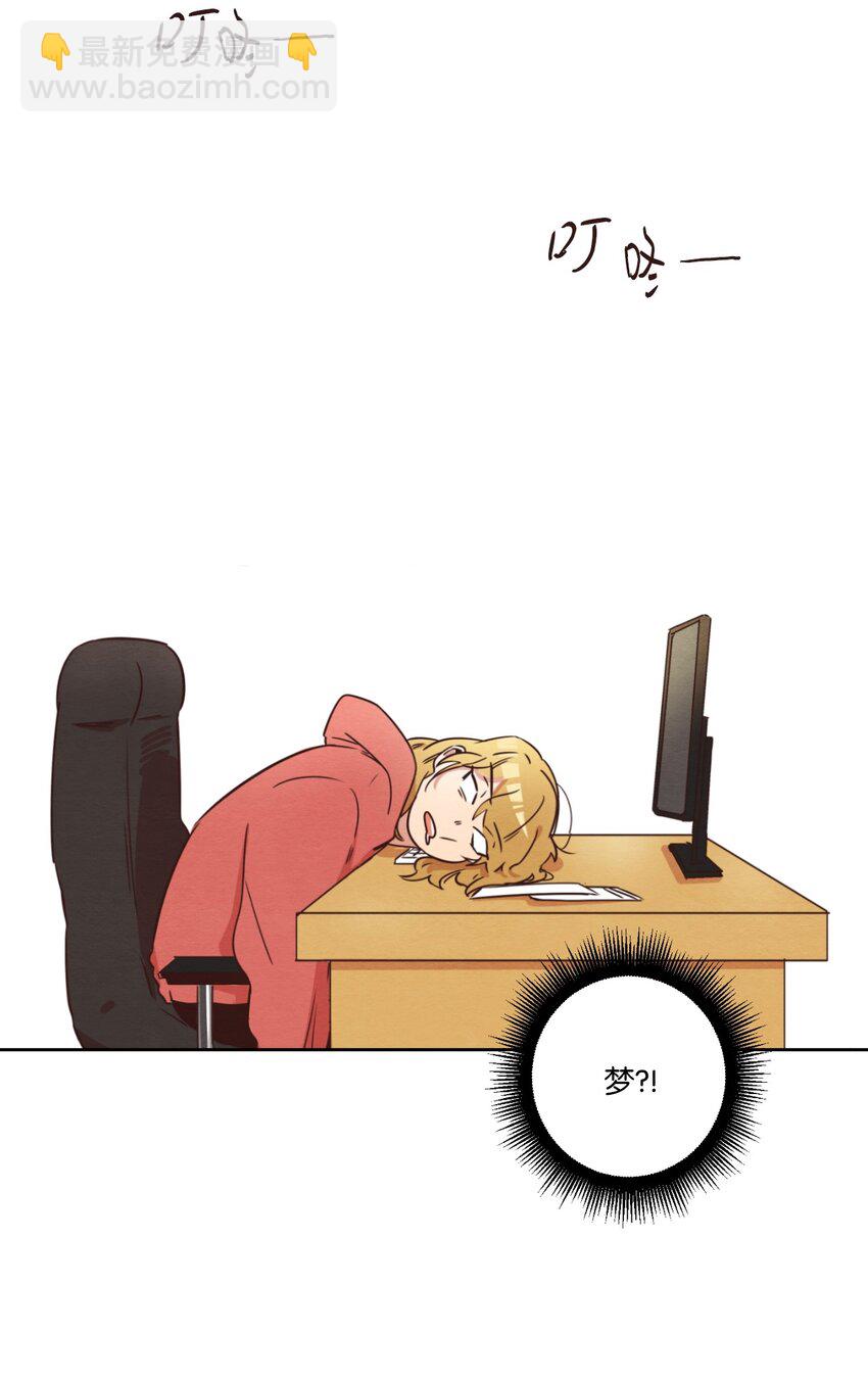 《来我家玩吧！》11 美梦还是噩梦 第19页