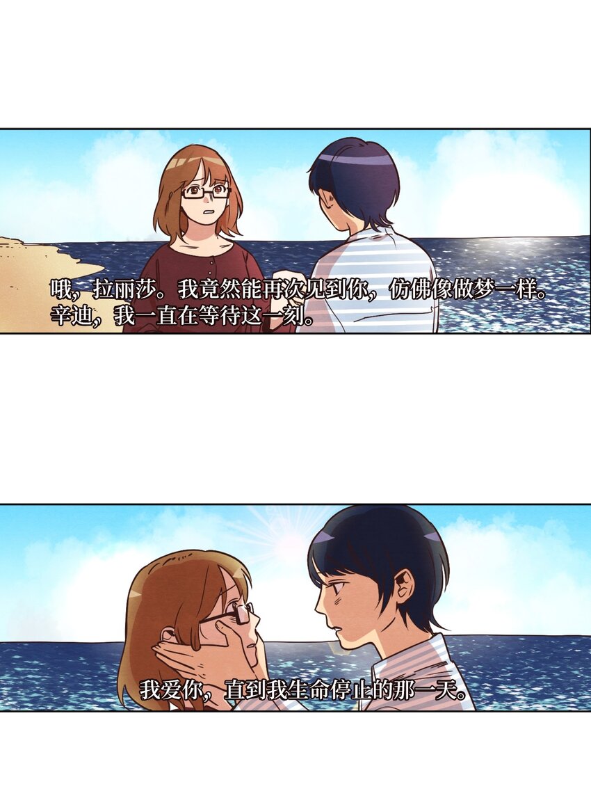 《来我家玩吧！》11 美梦还是噩梦 第1页
