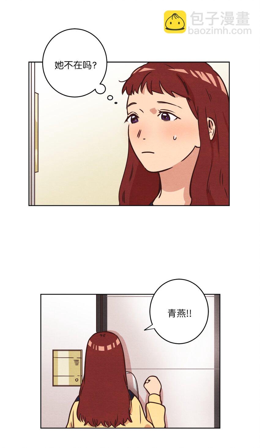 《来我家玩吧！》11 美梦还是噩梦 第21页