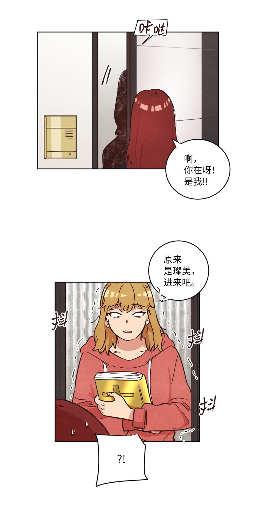 《来我家玩吧！》11 美梦还是噩梦 第22页