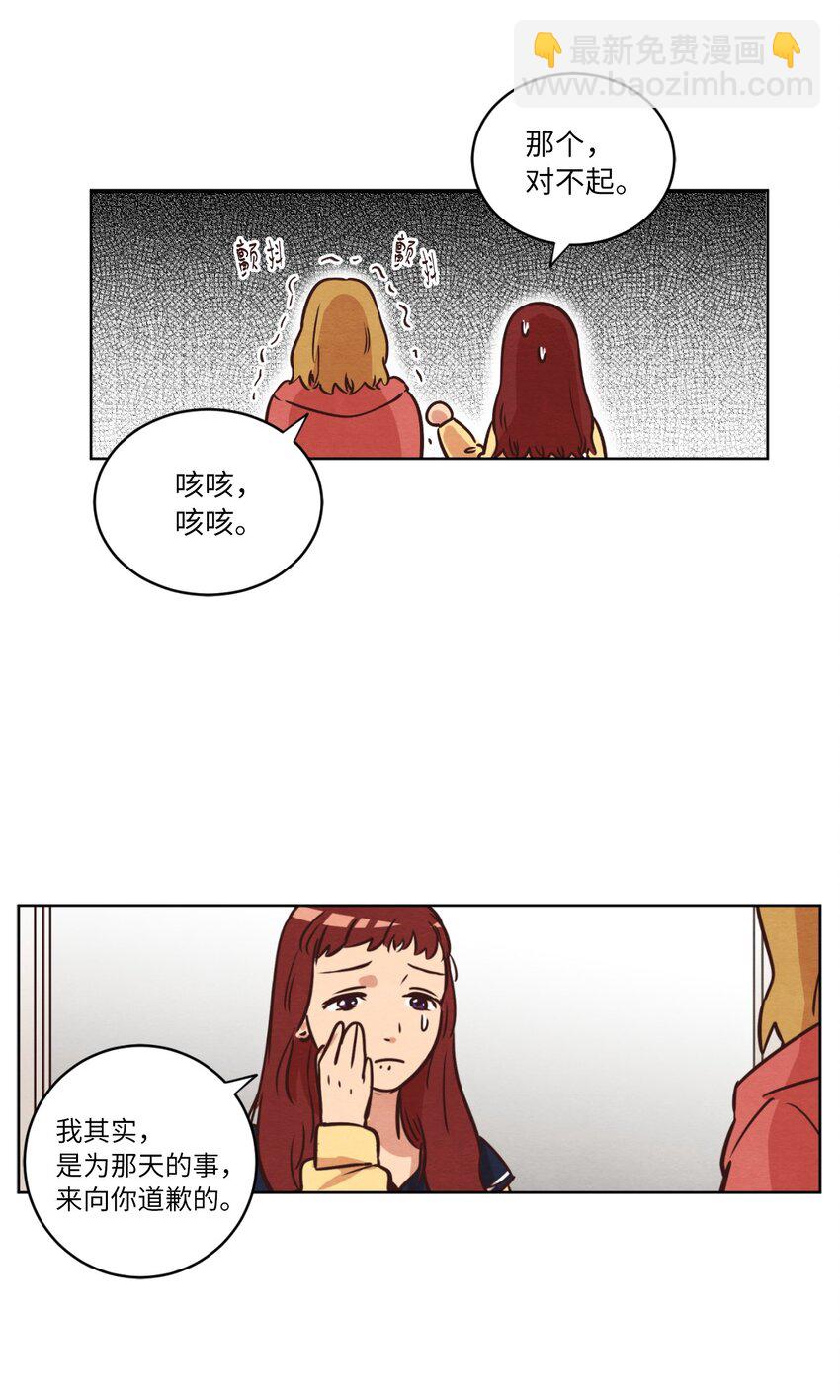 《来我家玩吧！》11 美梦还是噩梦 第25页