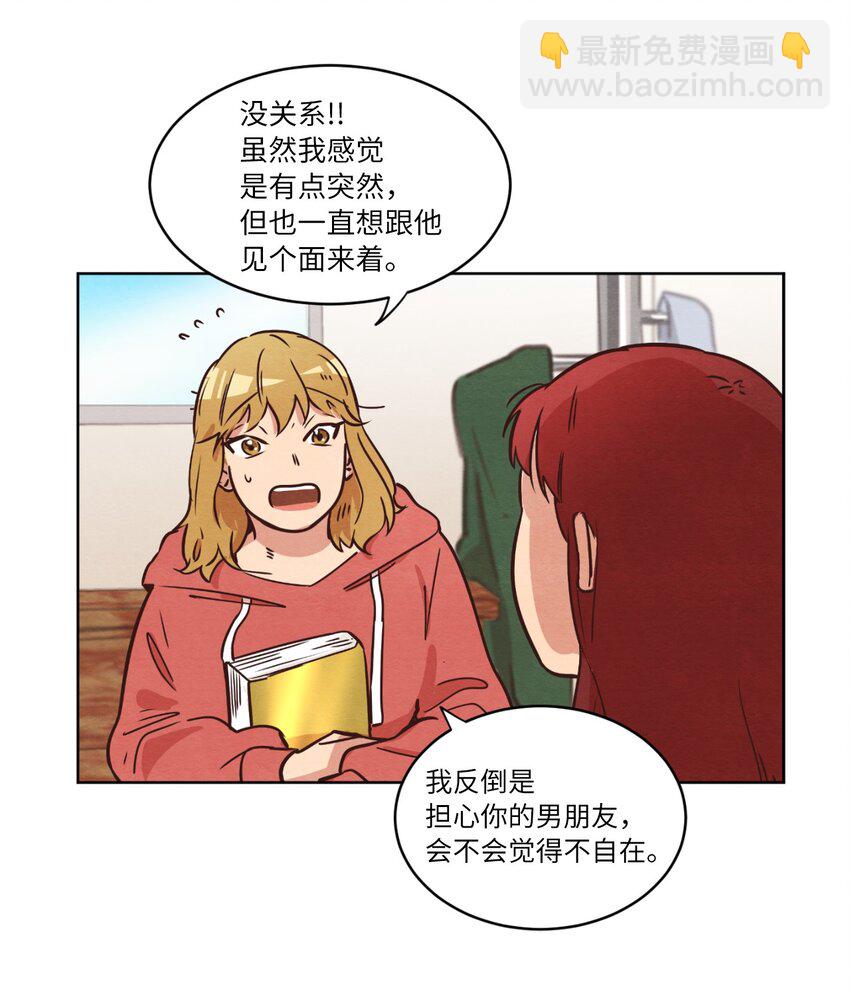 《来我家玩吧！》11 美梦还是噩梦 第27页