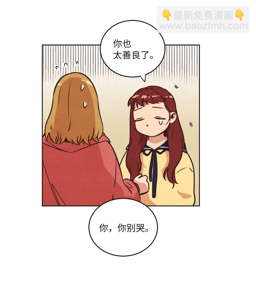 《来我家玩吧！》11 美梦还是噩梦 第28页
