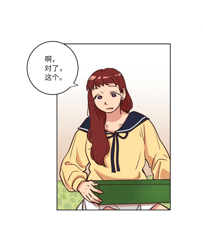 《来我家玩吧！》11 美梦还是噩梦 第34页