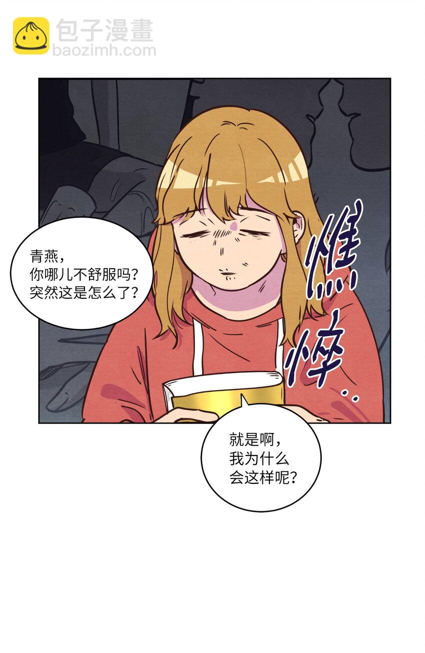 《来我家玩吧！》11 美梦还是噩梦 第36页
