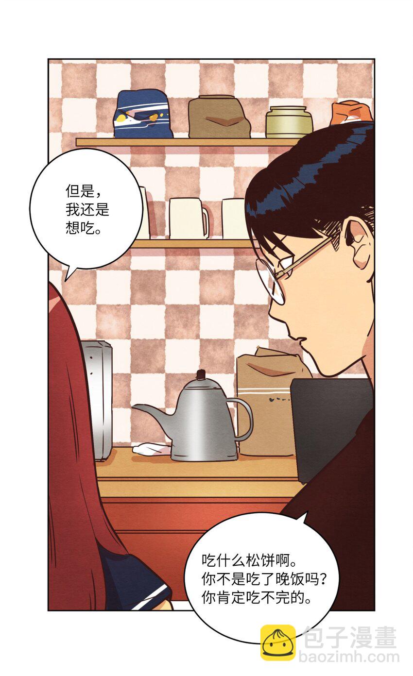 《来我家玩吧！》11 美梦还是噩梦 第38页