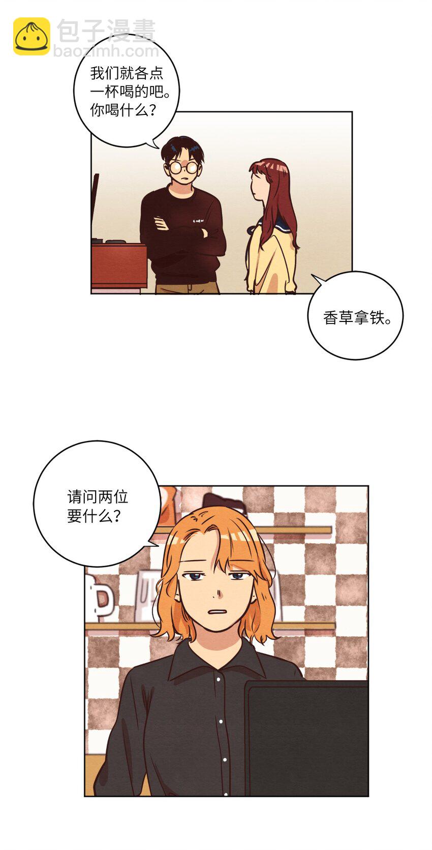 《来我家玩吧！》11 美梦还是噩梦 第39页
