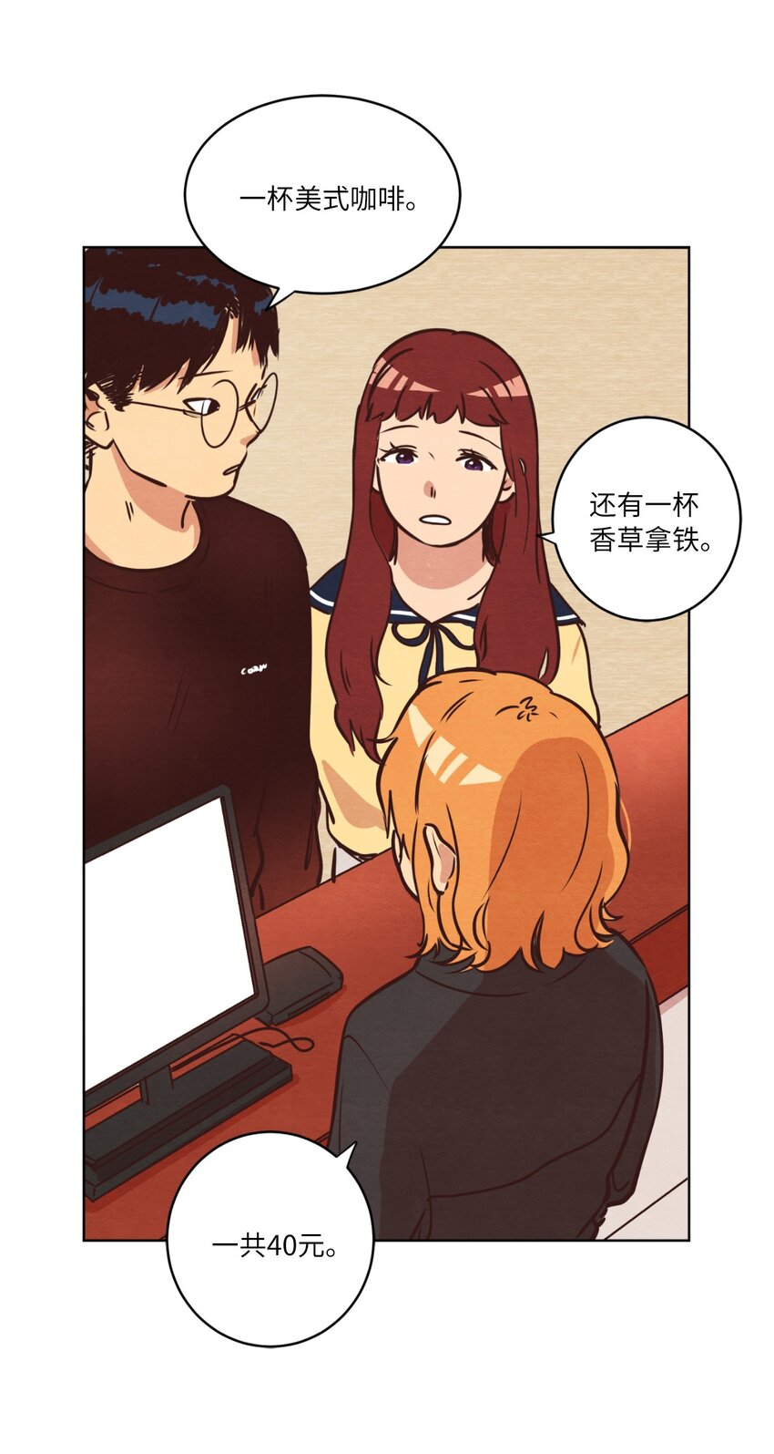 《来我家玩吧！》11 美梦还是噩梦 第40页