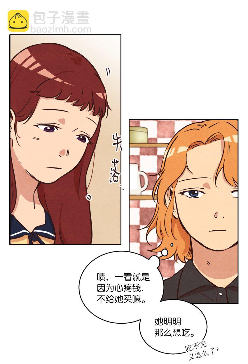 《来我家玩吧！》11 美梦还是噩梦 第41页