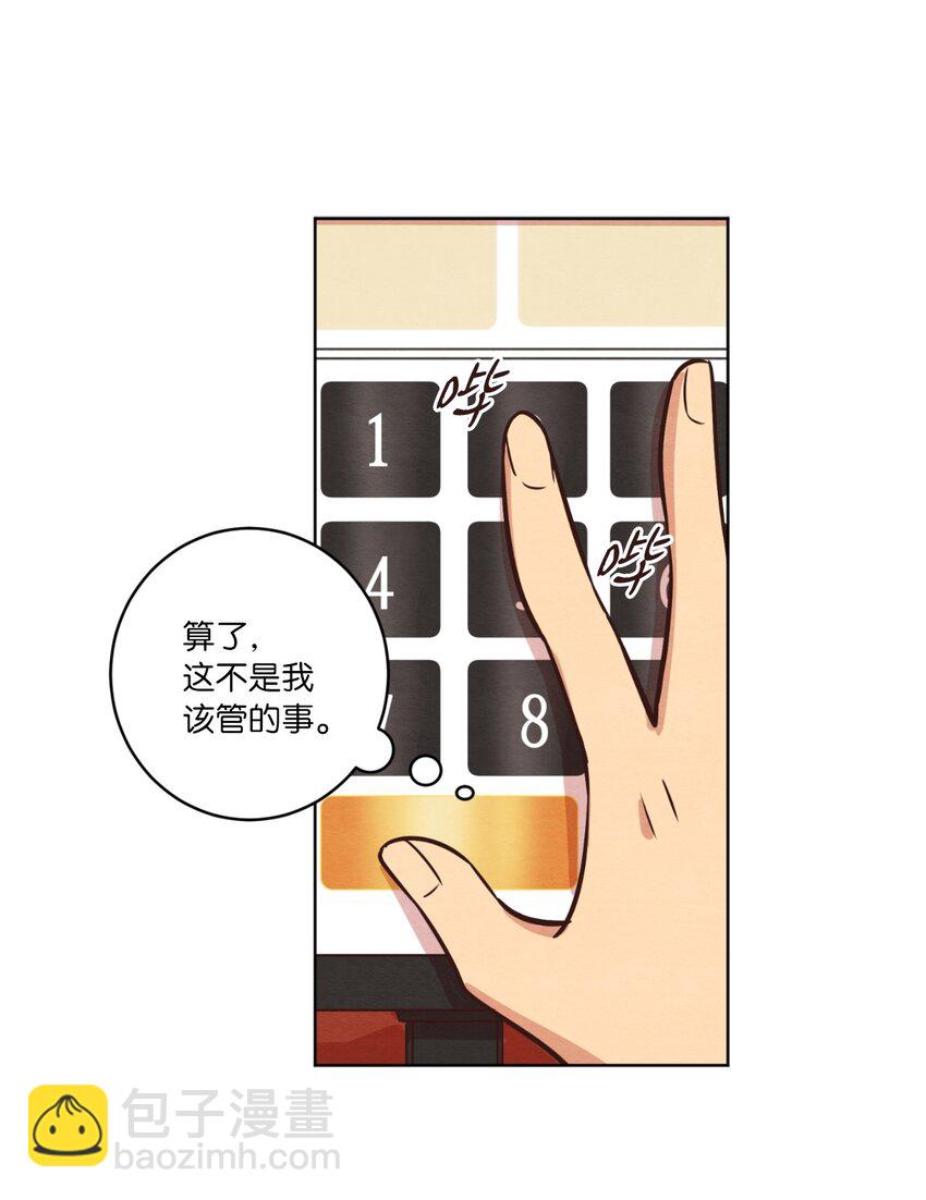 《来我家玩吧！》11 美梦还是噩梦 第42页