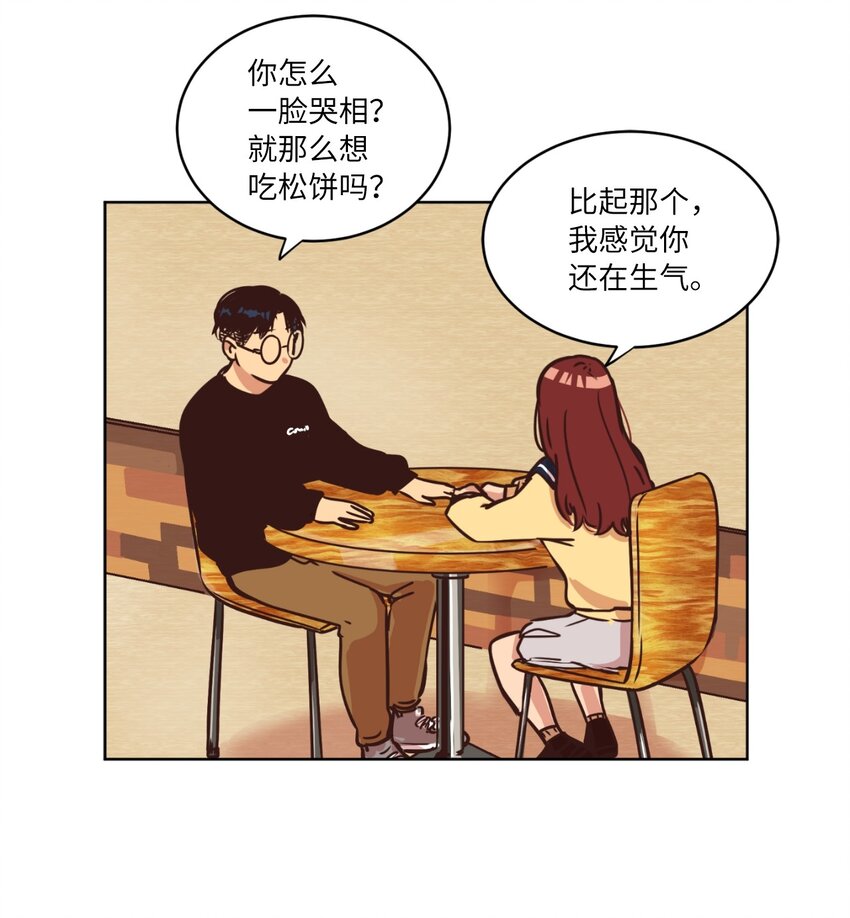 《来我家玩吧！》11 美梦还是噩梦 第44页