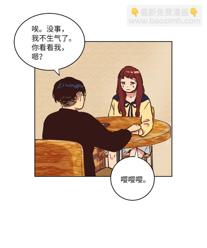 《来我家玩吧！》11 美梦还是噩梦 第45页