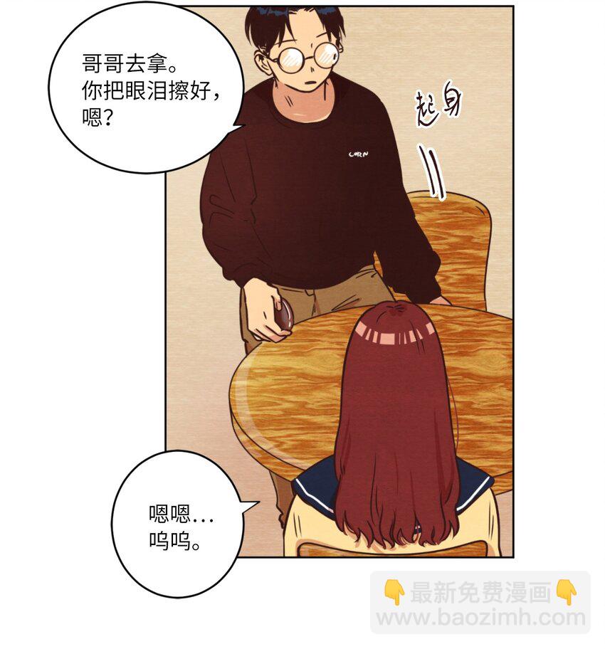 《来我家玩吧！》11 美梦还是噩梦 第47页
