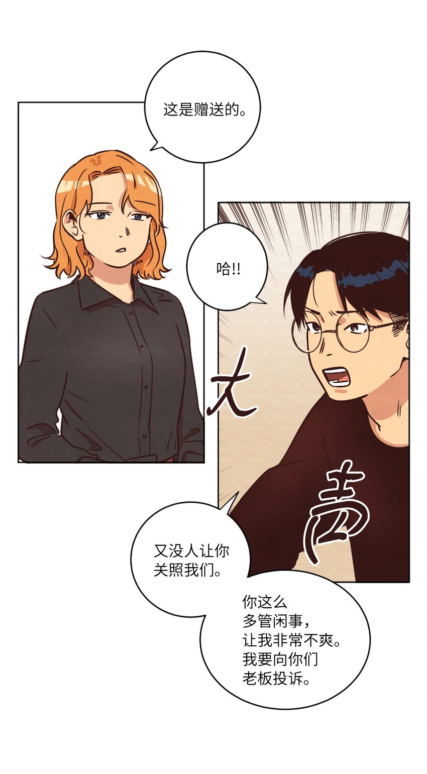 《来我家玩吧！》11 美梦还是噩梦 第49页