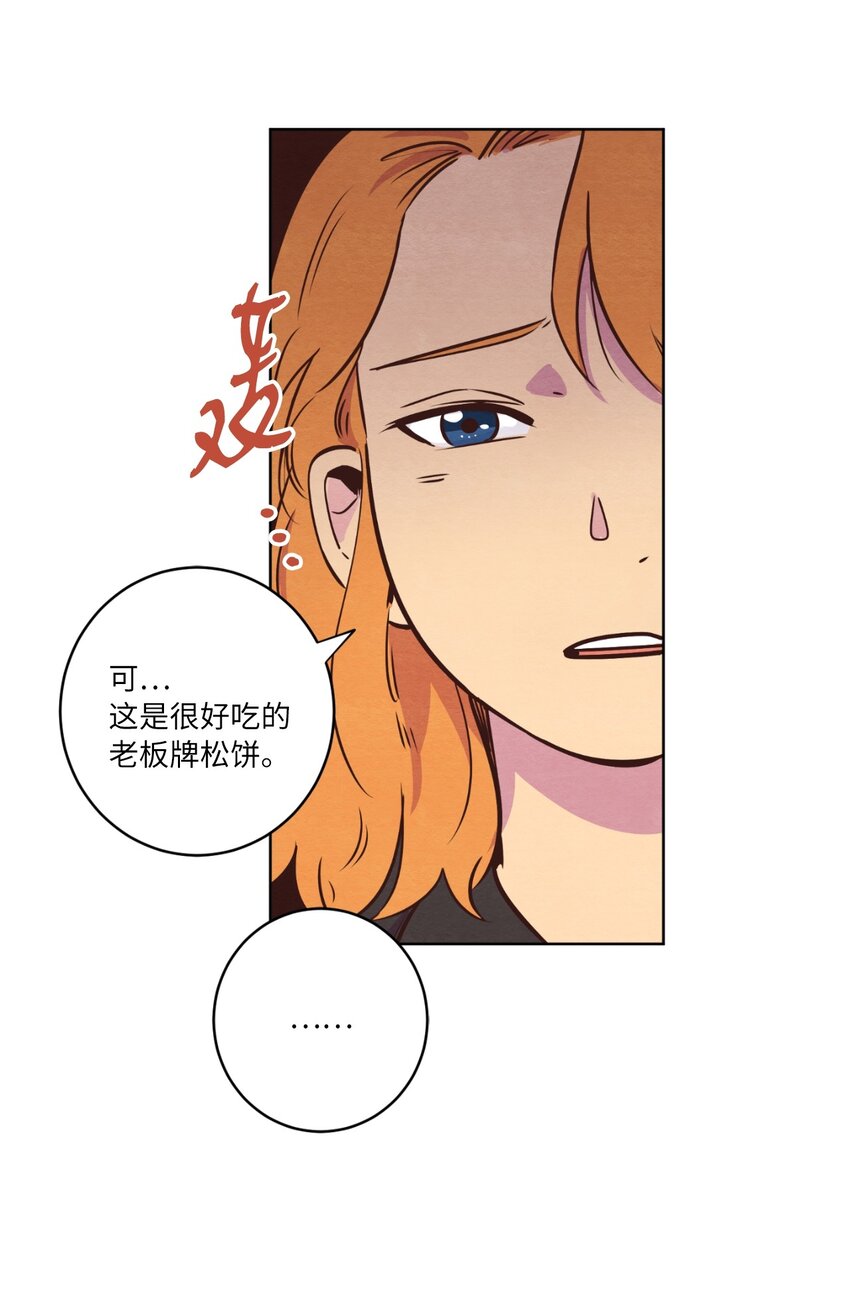 《来我家玩吧！》11 美梦还是噩梦 第50页