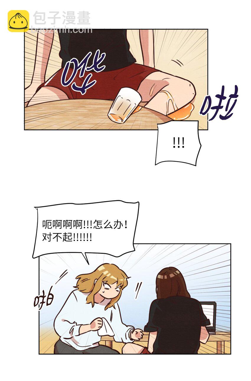 《来我家玩吧！》11 美梦还是噩梦 第6页