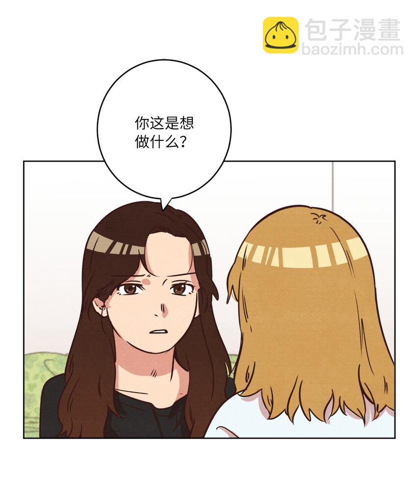《来我家玩吧！》11 美梦还是噩梦 第8页