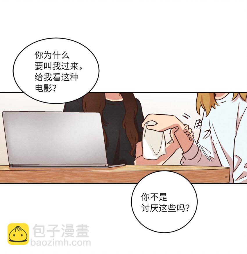 《来我家玩吧！》11 美梦还是噩梦 第9页