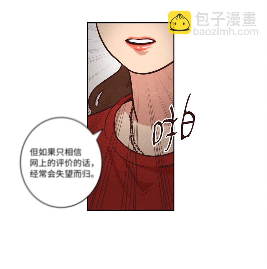 《来我家玩吧！》12 忽然拉开距离 第10页