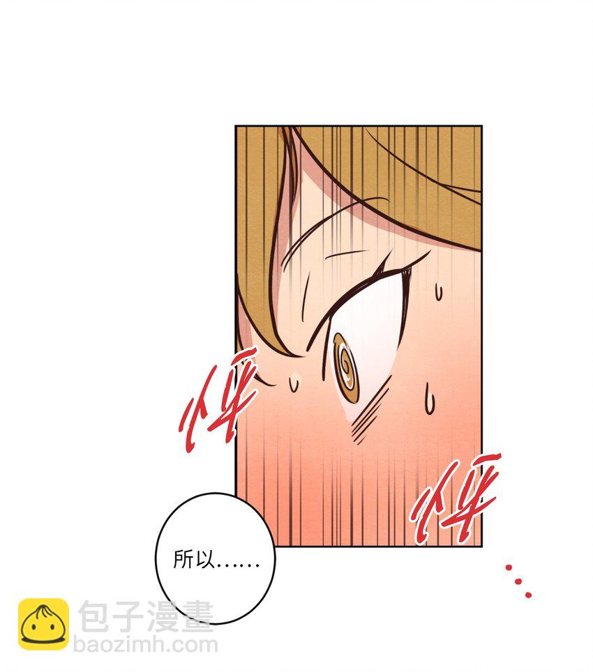 《来我家玩吧！》12 忽然拉开距离 第11页