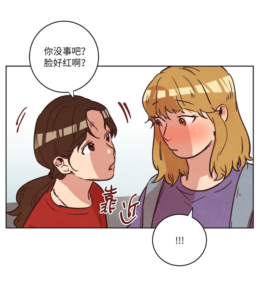 《来我家玩吧！》12 忽然拉开距离 第12页
