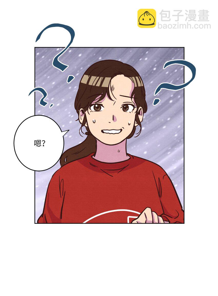 《来我家玩吧！》12 忽然拉开距离 第14页