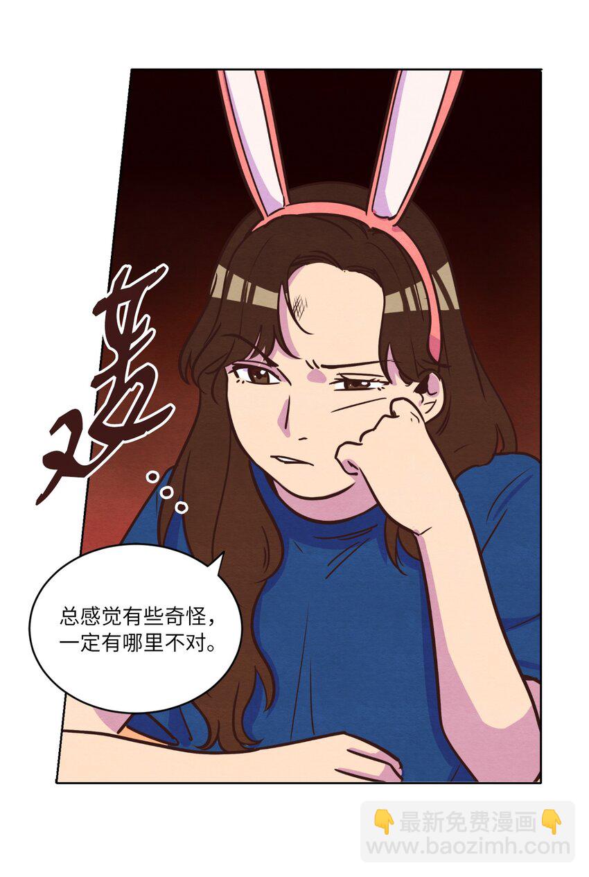 《来我家玩吧！》12 忽然拉开距离 第18页
