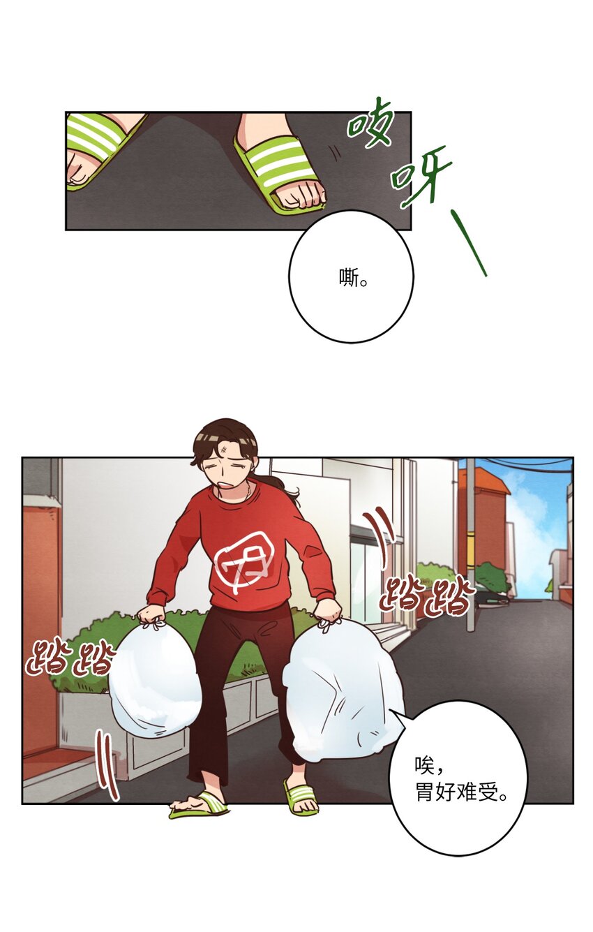 《来我家玩吧！》12 忽然拉开距离 第1页