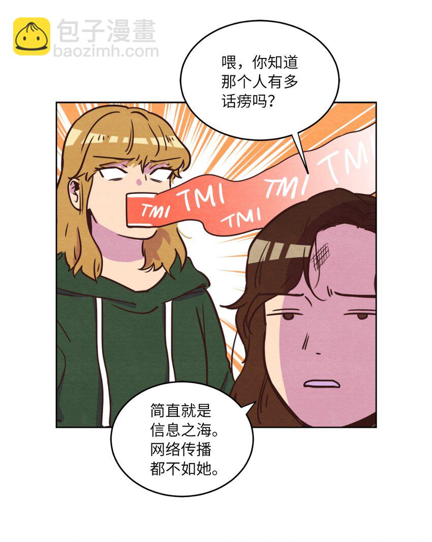 《来我家玩吧！》12 忽然拉开距离 第27页