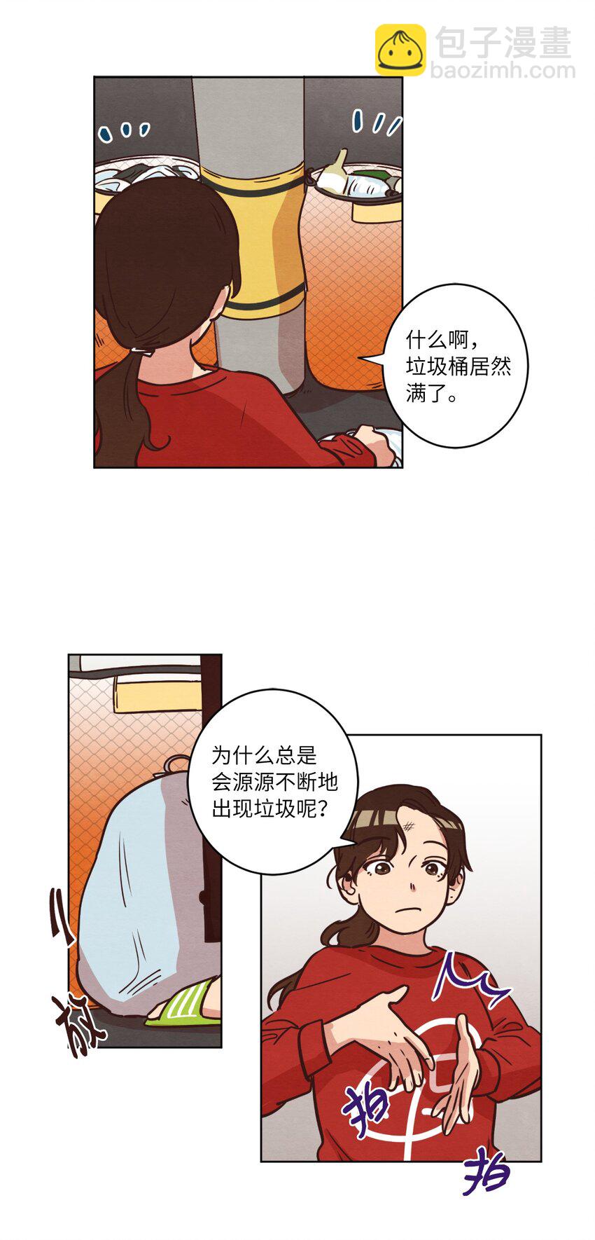 《来我家玩吧！》12 忽然拉开距离 第2页