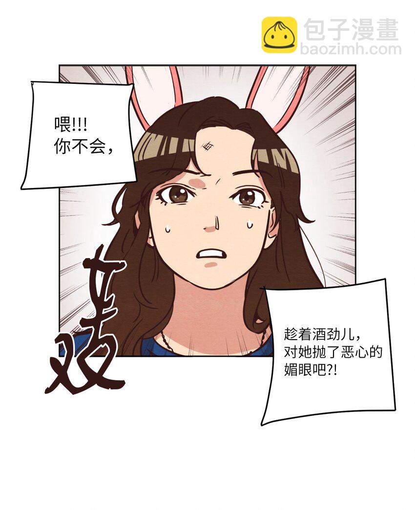 《来我家玩吧！》12 忽然拉开距离 第32页