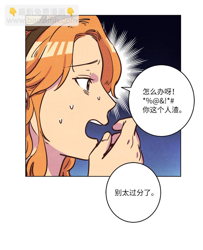 《来我家玩吧！》12 忽然拉开距离 第33页