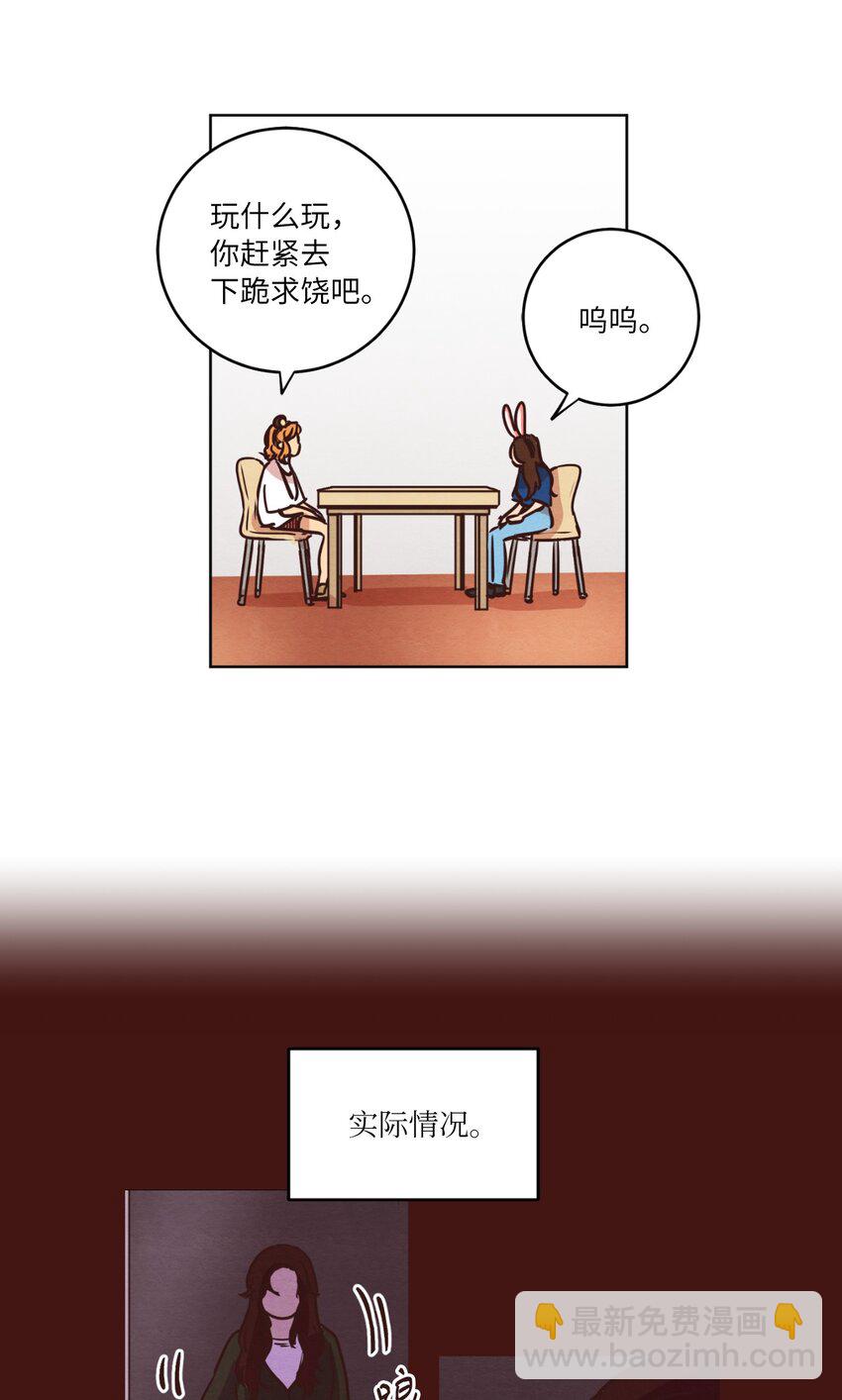 《来我家玩吧！》12 忽然拉开距离 第34页