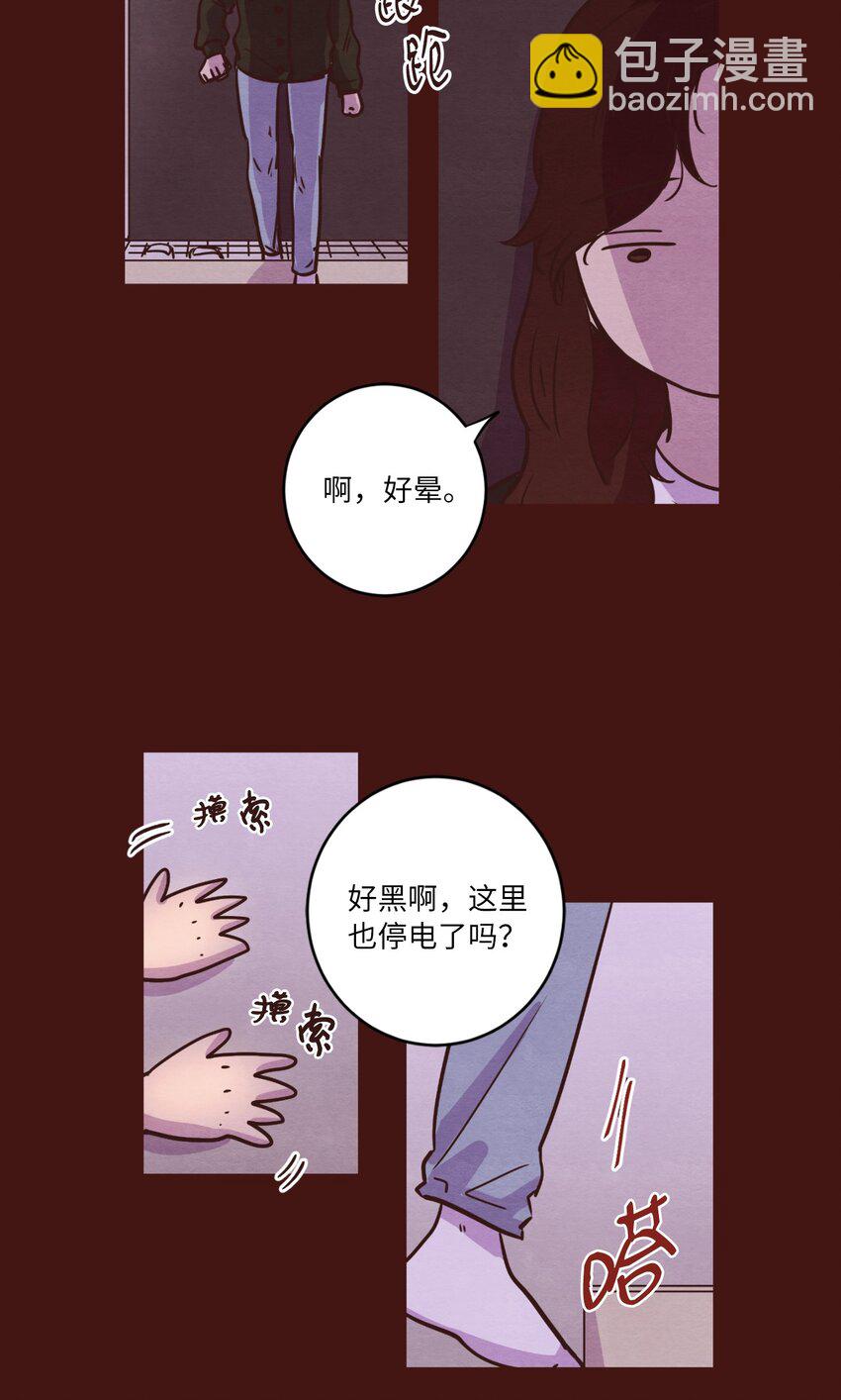 《来我家玩吧！》12 忽然拉开距离 第35页