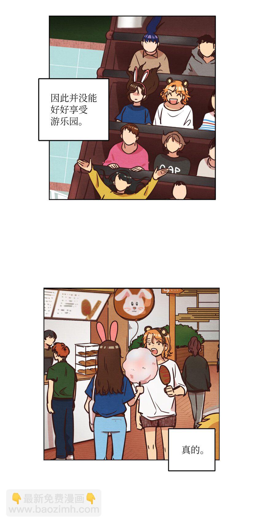 《来我家玩吧！》12 忽然拉开距离 第39页