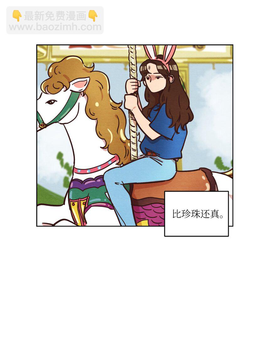 《来我家玩吧！》12 忽然拉开距离 第40页