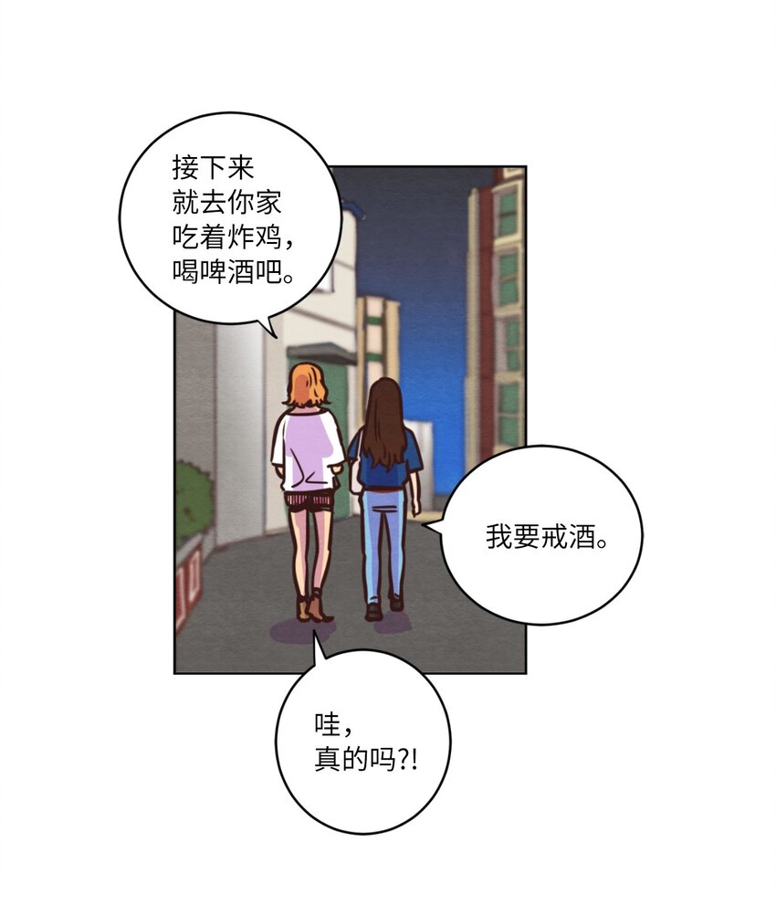 《来我家玩吧！》12 忽然拉开距离 第42页