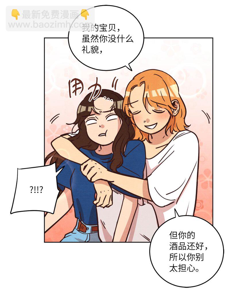《来我家玩吧！》12 忽然拉开距离 第45页
