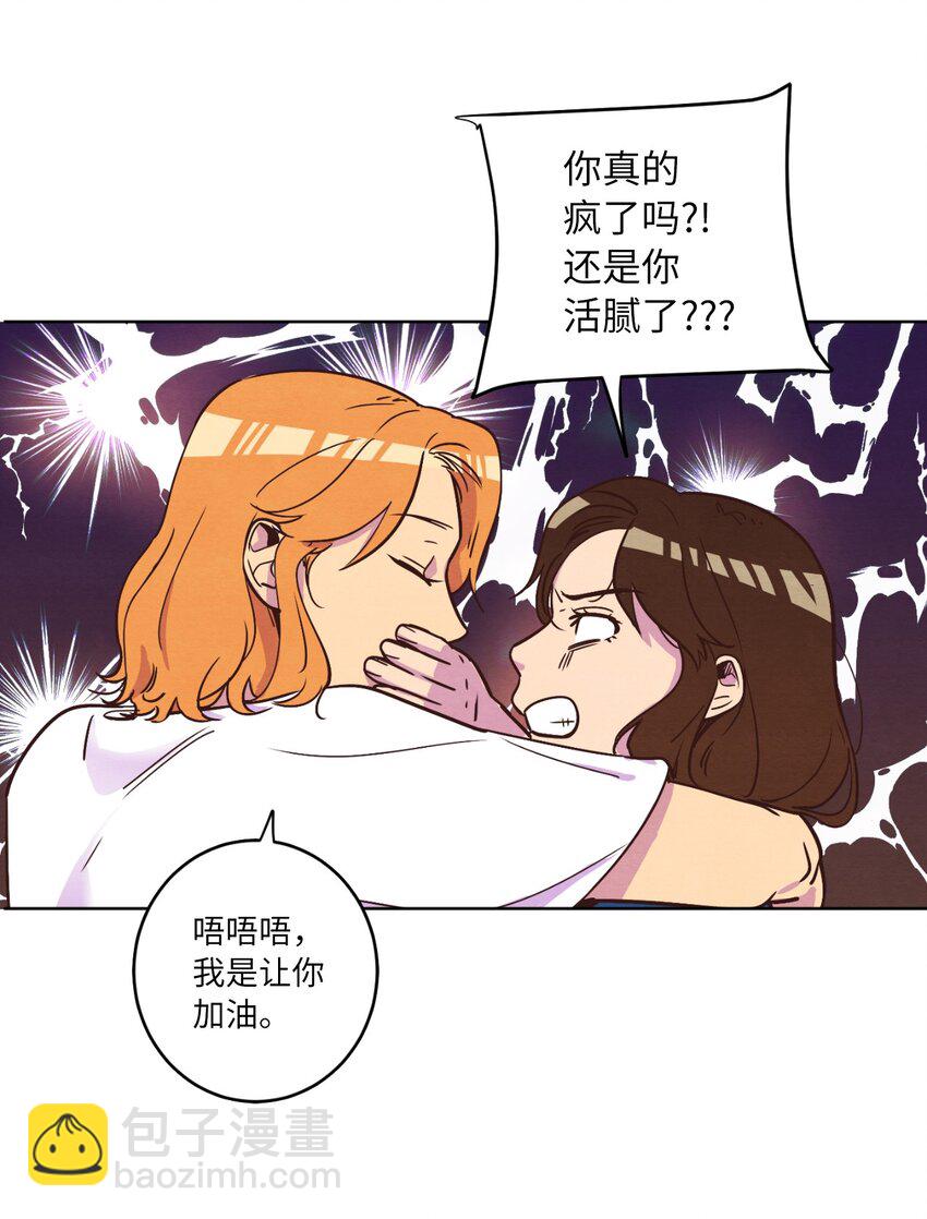 《来我家玩吧！》12 忽然拉开距离 第47页