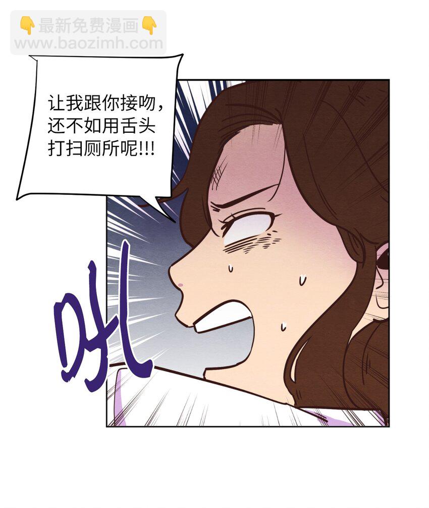 《来我家玩吧！》12 忽然拉开距离 第48页