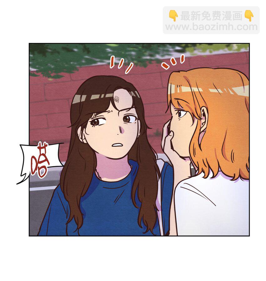《来我家玩吧！》12 忽然拉开距离 第49页