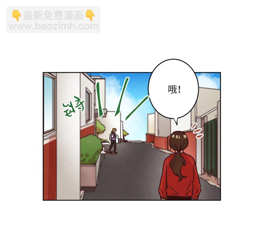 《来我家玩吧！》12 忽然拉开距离 第5页