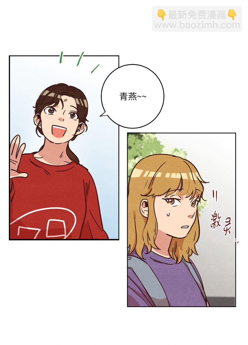 《来我家玩吧！》12 忽然拉开距离 第6页