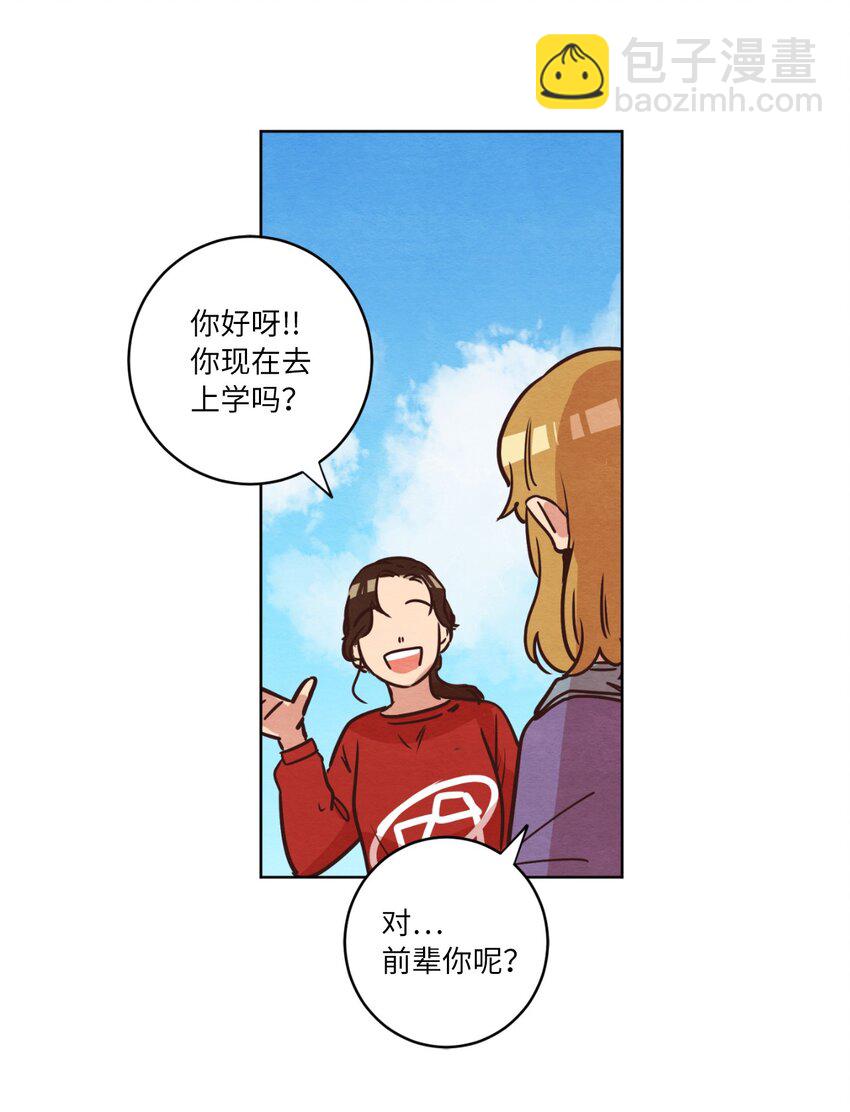 《来我家玩吧！》12 忽然拉开距离 第7页