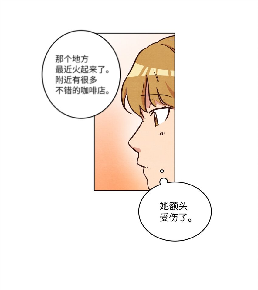《来我家玩吧！》12 忽然拉开距离 第9页