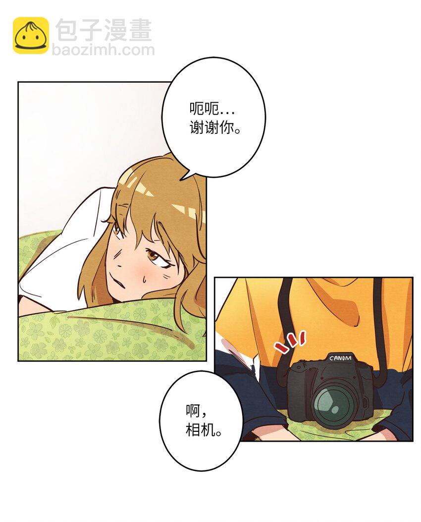 《来我家玩吧！》09 照顾生病的她 第12页