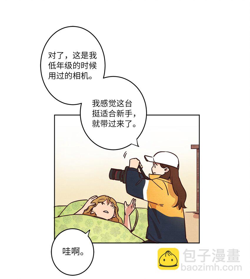 《来我家玩吧！》09 照顾生病的她 第13页